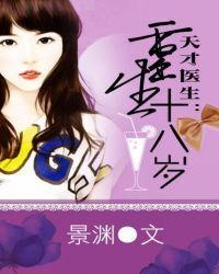 Genius doctor: Rebirth of 18 years old