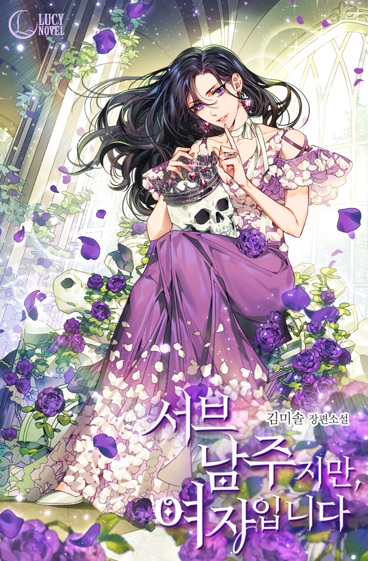 The Second Male Lead is Actually a Girl