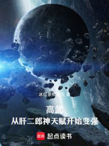 Gao Wu: Become stronger by grinding Erlang Shen's talents