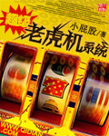 Super Slots System